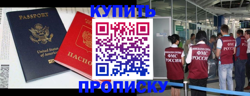 временная регистрация госуслуги в Брянске