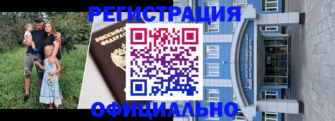 прописка в квартире в Брянске