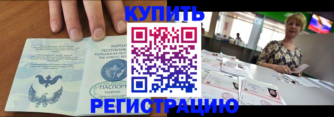 прописка от собственника в Брянске