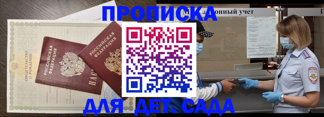 временная регистрация адрес в Брянске