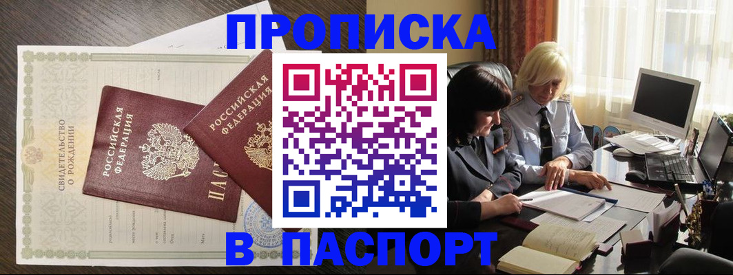 найти адрес прописки в Брянске